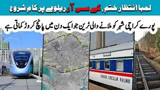 Karachi Circular Railway KCR Project Starts Finally | Electric Train For 1 Million Passengers A Day