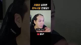 미녹시딜 이건 꼭 체크하고 사용하세요  #가발 #탈모