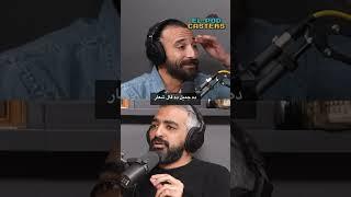 الوضع الاقتصادي محتاج كل الناس تبقى زي السويسي  صلاح أبو المجد مدرب ومستشار مبيعات مع البودكاسترز