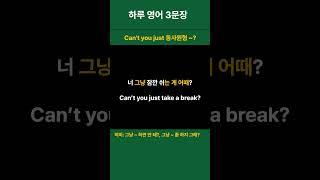 생활 영어 하루 3문장 매일 반복 16ㅣ여행영어