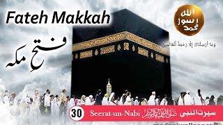 (30) Fateh Makkah - Seerat-un-Nabi ﷺ - Seerah in Urdu - IslamSearch