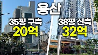 원조 부촌 이촌동, 20억이 아깝지 않은 이유는?