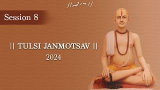 Live | Session 8 | Tulsi Janmotsav - 2024 | 10/08/2024 | Kailas Gurukul - Mahuva | Morari Bapu