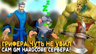 GM пришел что бы убить игрока Hardcore WoW Classic!