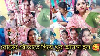 আমি ভাবি এক আর আমার সাথে হয় আরেক 