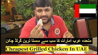 Cheap Chicken Grill || Ultimate Dubai Food