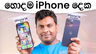 iPhone 14 Pro vs 14 Pro Max in Sri Lanka