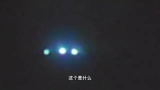 UFO over Yunnan - China - 20 September 2024