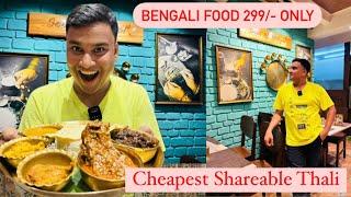 Soul of Bengal Bengali Restaurant in Kolkata | Cheap and best Buffet Kolkata | Best Shareable Thali￼