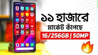 মাত্র ১১ হাজারে 16GB/256GB+ 50MP Camera | Best Phone Under 10K - 15K Taka