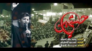 واكفات || الرادود حسين العكيلي والرادود محمد باقر قحطان