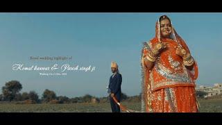 Royal Wedding Dr. Komal Kanwar & Pares Singh || Thi. Borli || Suraj Studio Sheoganj || 2022