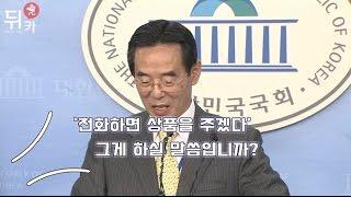 [뒤카] 더민주의 다소 황당한 기자 회견 / 조선일보