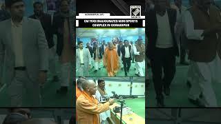 UP CM Yogi Adityanath inaugurates Mini Sports Complex in Gorakhpur