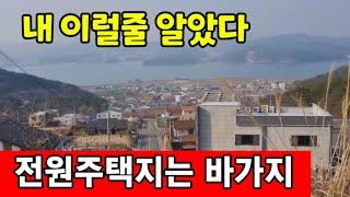 [다시보기] 전원주택지 원가 공개  업자들 바가지가 심합니다