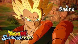 [พากย์ไทย] DRAGON BALL: Sparking! ZERO – SUPER and MOVIES Character Trailer #ดราก้อนบอล #dragonball