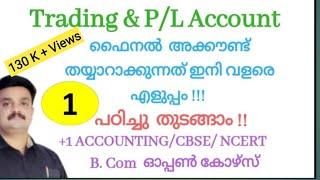 Final accounts Trading & Profit and loss a/c /accounting Malayalam