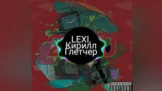 LEXI, KIRILL GLETHER - 2020.