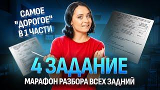 4 задание ЕГЭ по истории | Как работать с таблицей по географии? | Умскул