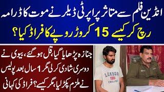 Property Dealer Ka Apny Maut Sy 15 Crore Ka Fraud | Fraud Story | Property Dealer |