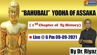 Telangana History by Dr. Riyaz sir Tspsc Syllabus | Group1, Group2, Si & All Exams