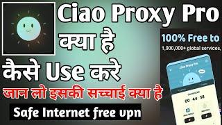 Ciao Proxy Pro App Kaise Use Kare ।। How to use ciao proxy pro app ।। Ciao Proxy Pro App