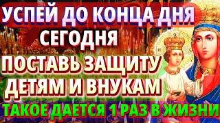 23 ноября ТАКОЕ РАЗ В ЖИЗНИ! ПОСТАВЬ ЗАЩИТУ СЕМЬЕ И ДОМУ Молитва Богородице Озерянская Православие