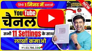  Youtube Channel Kaise Banaye | youtube channel kaise banaen | how to create a youtube channel 2025