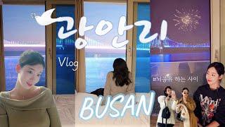 Vlog찐친과 광안리 Airbnb