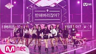 [ENG sub] PRODUCE48 [최종회] 반해버리잖아? 최종 데뷔 평가 무대 180831 EP.12