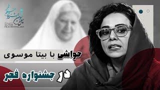 اخبار و حواشی نهمین روز جشنواره فیلم فجر - کافه آپارات 1403