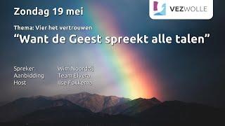 Zondag 19 mei 2024 | Wim Noordzij | “Want de Geest spreekt alle talen”