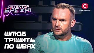 Жена позволяет мужу ходить налево – Детектор лжи