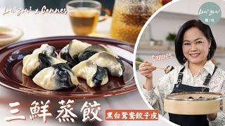 Learn How to Make Dumpling Wrappers/Dumpling skins and Juicy Steamed Dumpling #Cannes手作譜 #Lou4Zou3食譜