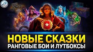  Новый ивент Царство Теней в Мир Танков  Ранговые бои, Линия Фронта и открываю 100 Лутбоксов