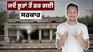 ਬੇਗੁਨਕੋਦਰ ਸਟੇਸ਼ਨ ਦੀ ਅਸਲ ਸੱਚਾਈ | Begunkodar Railway Station | Punjab Talkz