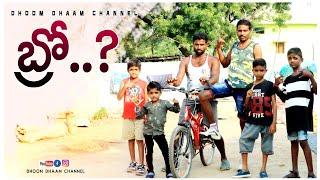 Bro?||stylish boys||english funny ||villagers talking english||rasool comedy||dhum dham comedy