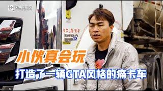 Initial D+GTA，a story of young chinese trucker and his isuzu GIGA truck