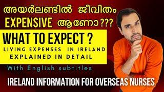 Living expenses in Ireland Explained in detail | അയർലണ്ടിൽ ഒരു മാസം ജീവിക്കാൻ എത്ര ചെലവ് വരും ?