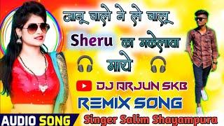 जानू चाले ने ले चालू थेने गॉव मादलिया माये sharu को मकलावो singer Salim Shayampura shadi song 2023