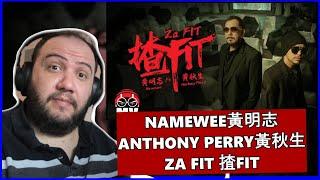 Namewee黃明志 Ft. Anthony Perry黃秋生【Za Fit 揸Fit】@小明與小志 Meng&Chee 2024 | TEACHER PAUL REACTS