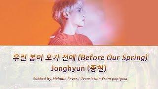 Jonghyun (종현) - Before Our Spring (우린 봄이 오기 전에) Lyrics [English subs + Romanization + Hangul]