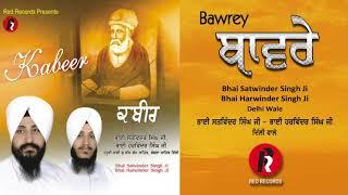BAWREY BY BH SATWINDER SINGH JI AND HARWINDER SINGH JI (DELHI WALE)