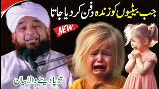 Raza Saqib Mustafai Emotional Bayan || Saqib Raza Mustafai New Full Bayan