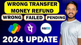 Money Transfer to Wrong UPI or Bank | PhonePe, Gpay, Paytm Se Galat Account Me Paisa Transfer Refund