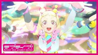 【限定公開】ビタミンSUMMER！ / Liella!【TVアニメ『ラブライブ！スーパースター!!』2期第6話挿入歌】