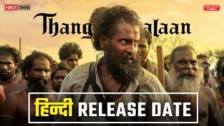 Thangalaan hindi release date | Thangalaan hindi dubbed version release date | Hindi release 2024