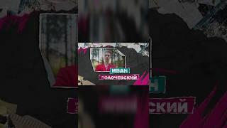 Что случилось с ИванЗоло? #хайполоджи #фрики