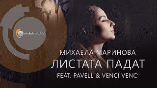 Mihaela Marinova feat. Pavell & Venci Venc' - Listata Padat (Official Video)