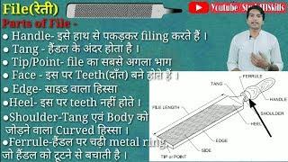 File Tool | रेती | Parts of File | Use of File | Material of File